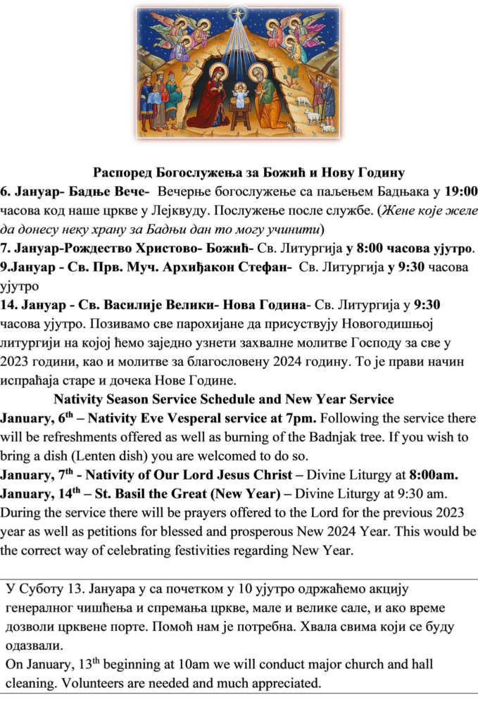 Service Schedule for Nativity and New Year (2025) St John The Baptist